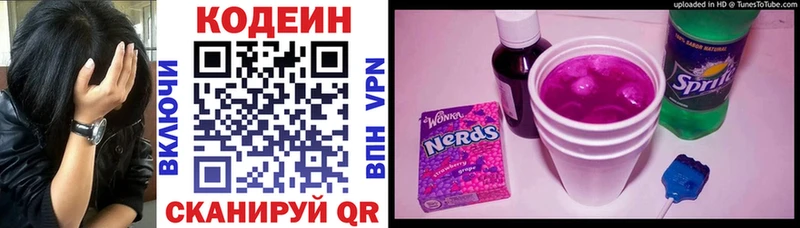 Кодеин Purple Drank  Купить  Мегион 
