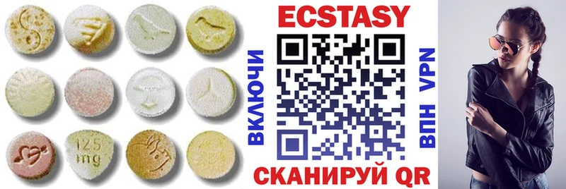 ЭКСТАЗИ 99%  Купить  Мегион 
