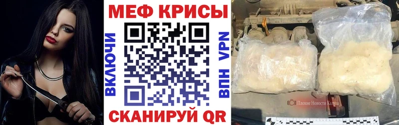 Меф VHQ  Купить где  Мегион 